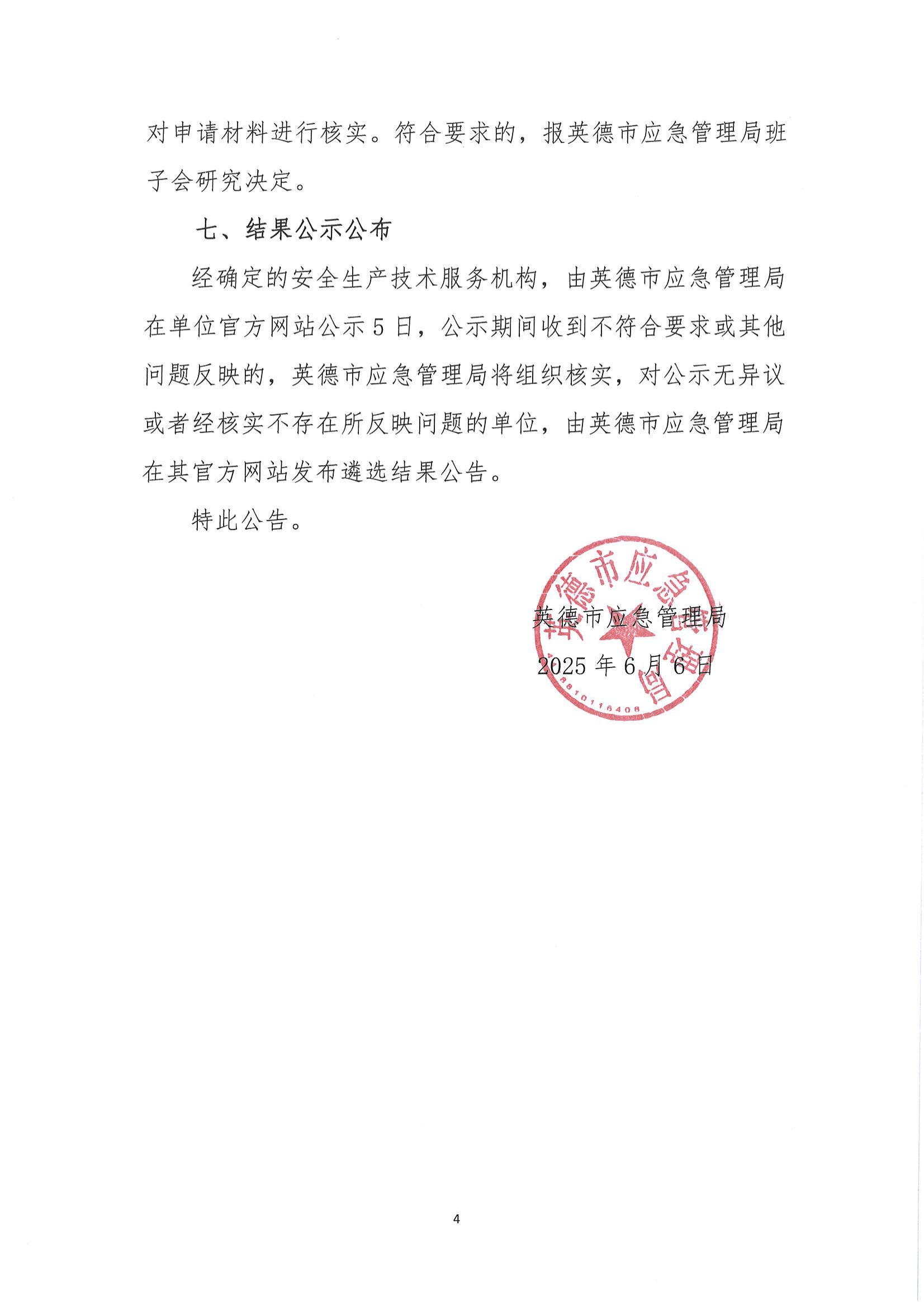 “辽宁营口疫情	” 辽宁营口疫情最新公告？-第2张图片