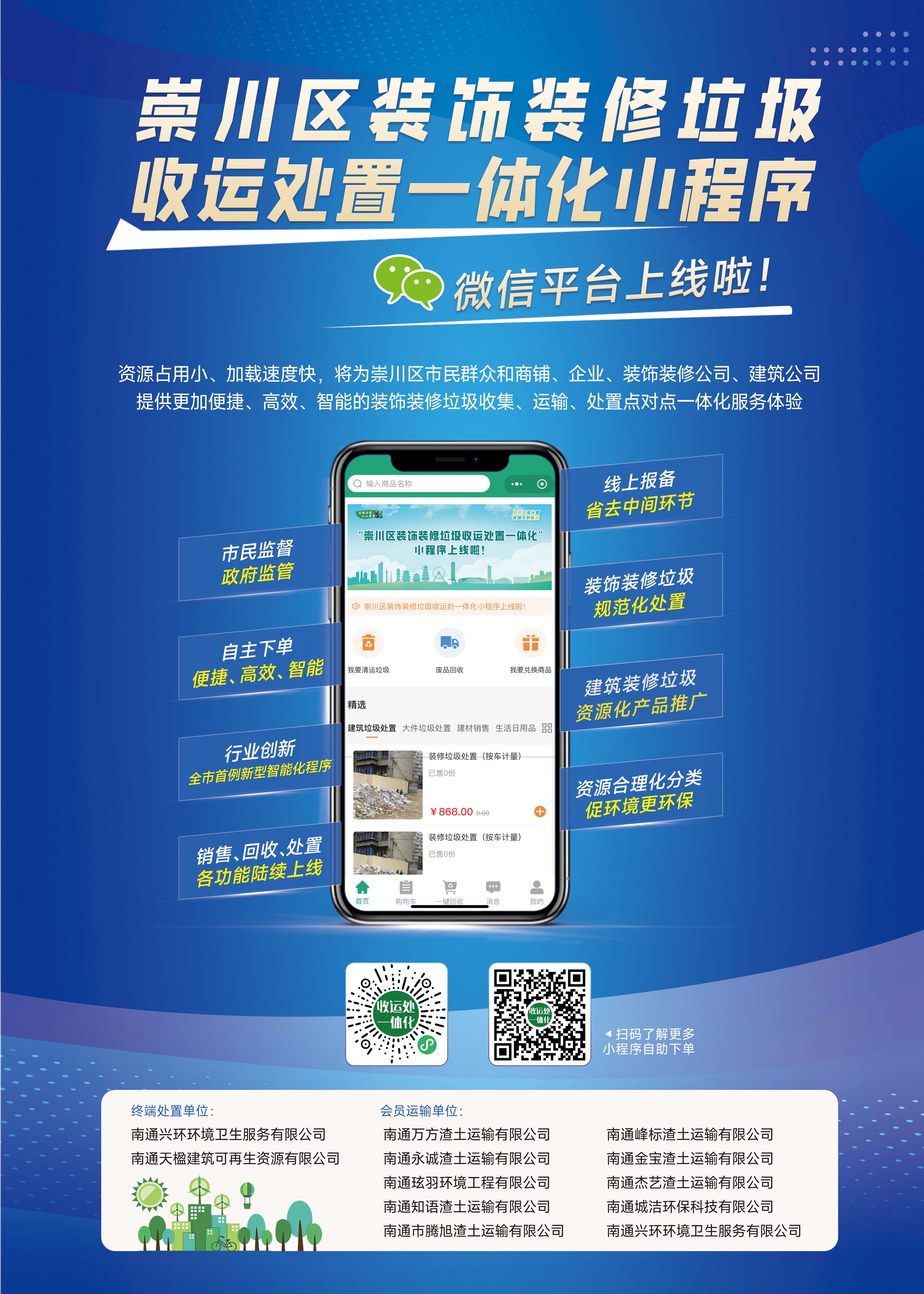 辅助开挂工具“家乡大贰微信小程序免费开挂	”开挂(透视)辅助-第1张图片