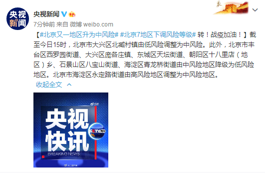 “石家庄又有9地升为中风险” 石家庄又有9地升为中风险地区了吗？-第2张图片