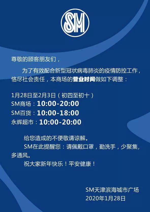 「天津新冠病毒最新消息」〃天津新冠状病毒最新通告-第1张图片
