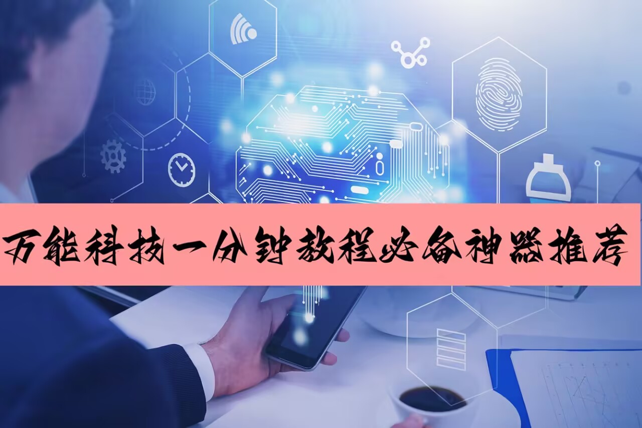 万能开挂辅助“微信麻将可以做弊吗	”详细分享装挂步骤教程-第1张图片