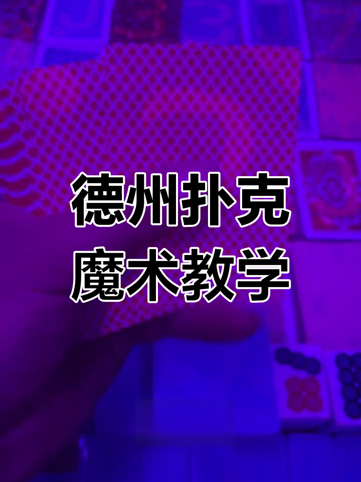 实测分享“透视看牌器app”开挂(透视)辅助-第2张图片