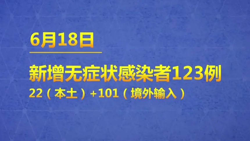 “辽宁疫情最新数据消息今天新增” 辽宁疫情最新通报今天？-第2张图片