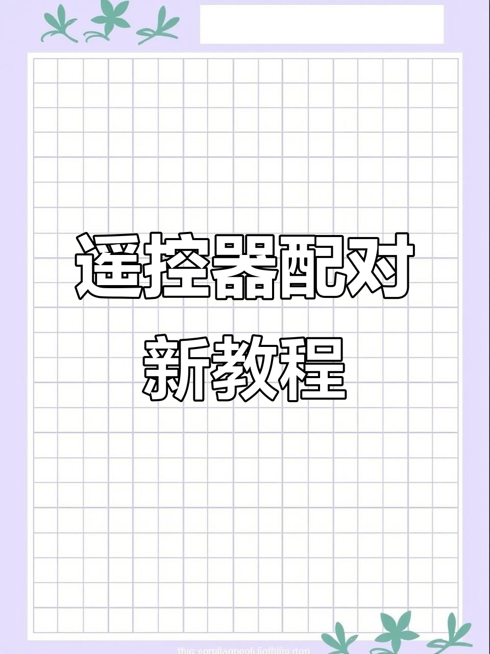 教程辅助“雀神麻将小程序外卦神器下载安装”详细外挂透视辅助软件教程-第2张图片