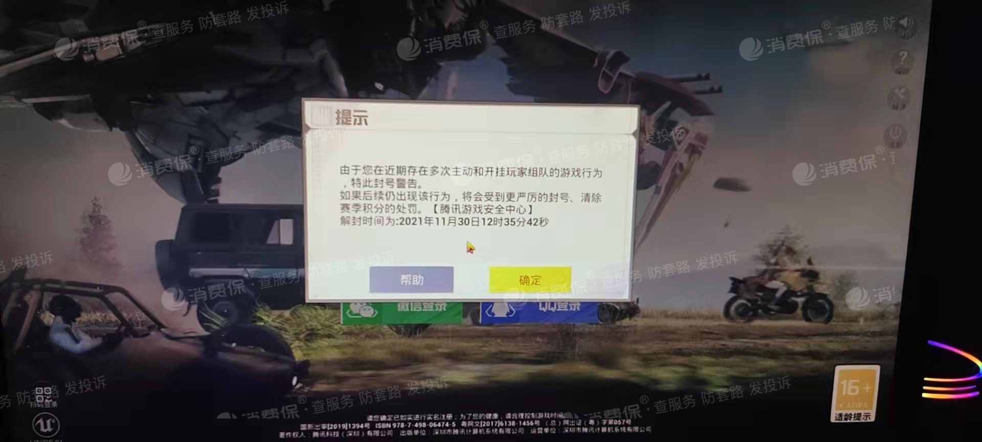 实测辅助“德扑之星挂先试用后付款”(透视)开挂辅助脚本+详细开挂安装教程-第1张图片