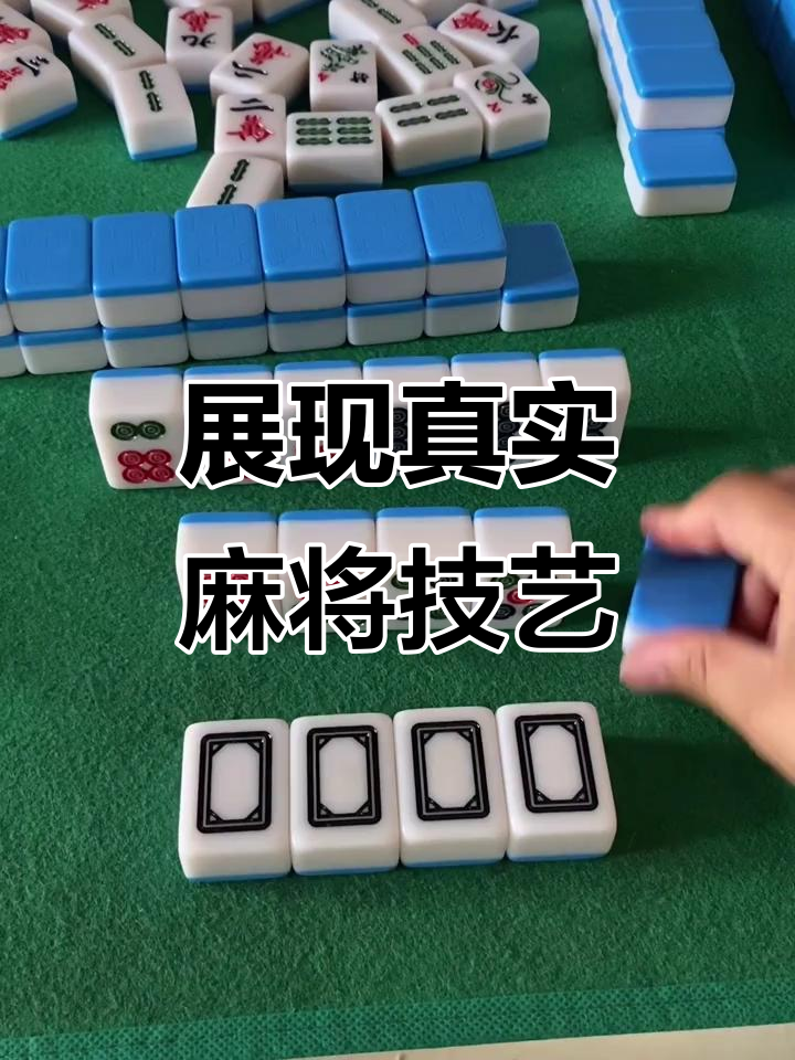 推荐一款“富豪麻将挂在那可以买到”助赢开挂器（安装教程）-第2张图片