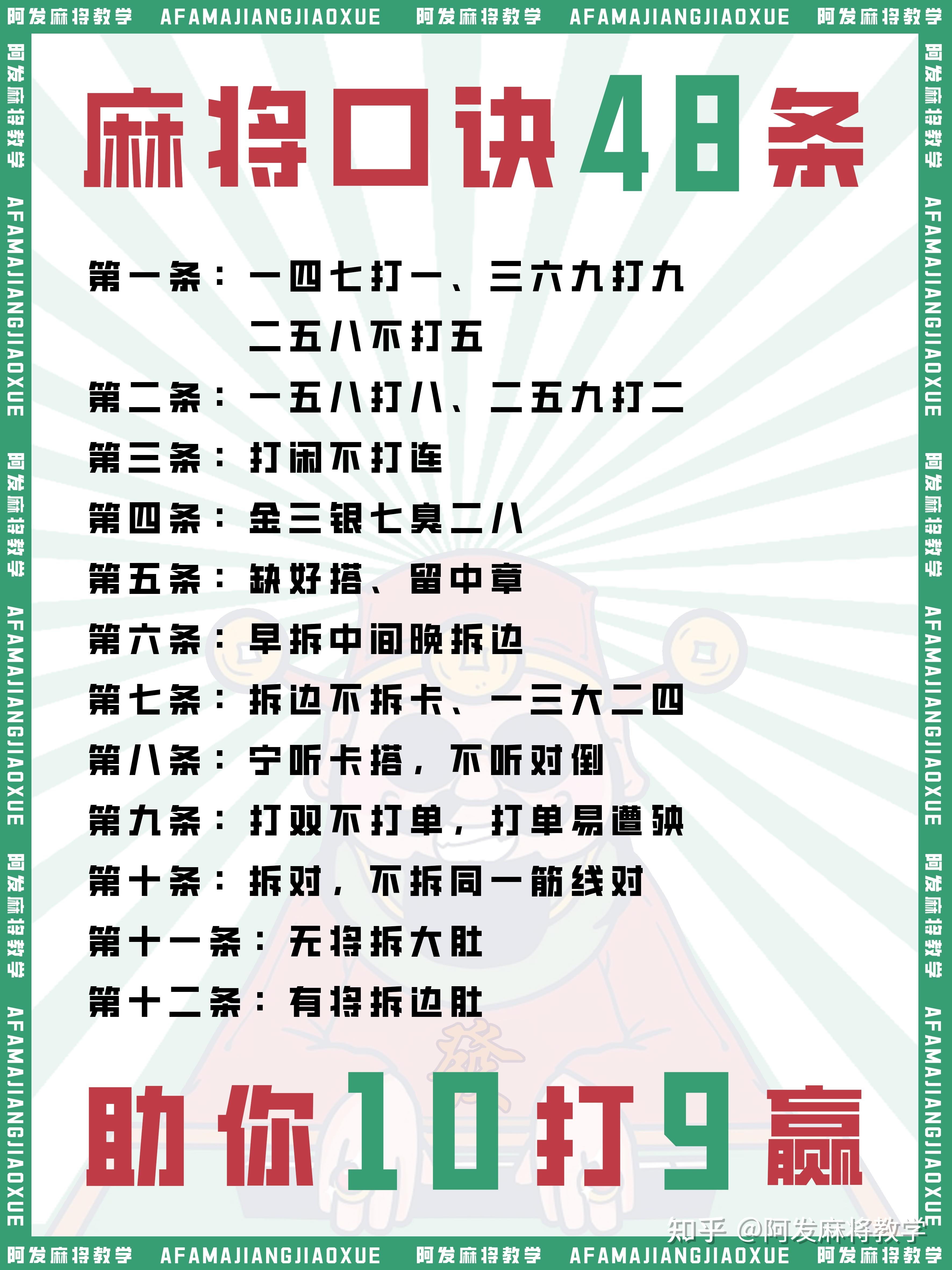 必看科普“手机麻将是不是有挂	”必赢神器通用版-第2张图片