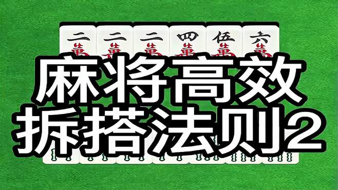 一键必胜“手机麻将有挂吗视频”(透视)开挂辅助脚本+详细开挂安装教程-第2张图片
