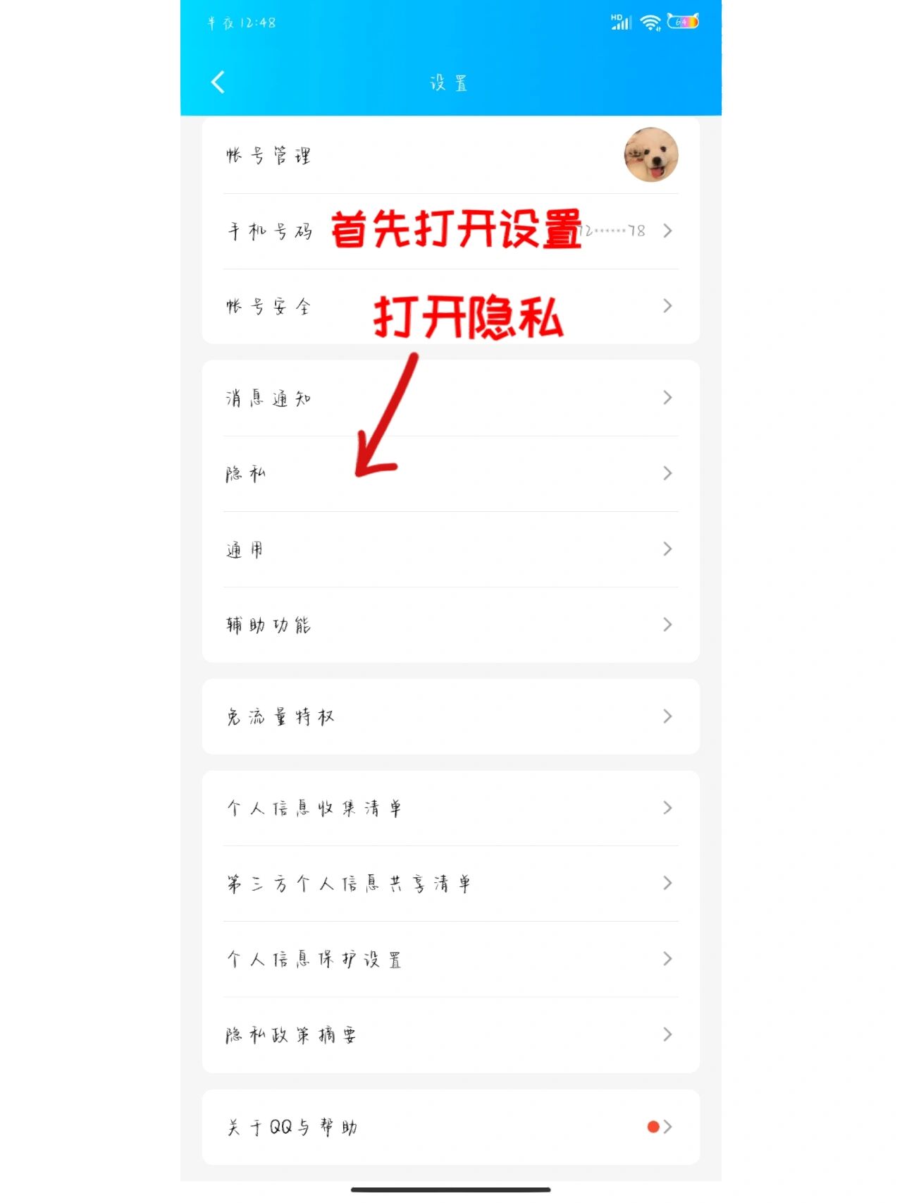 分享实测“微乐辅助器免费版v3.0”详细透视辅助教程官方正版下载-第2张图片