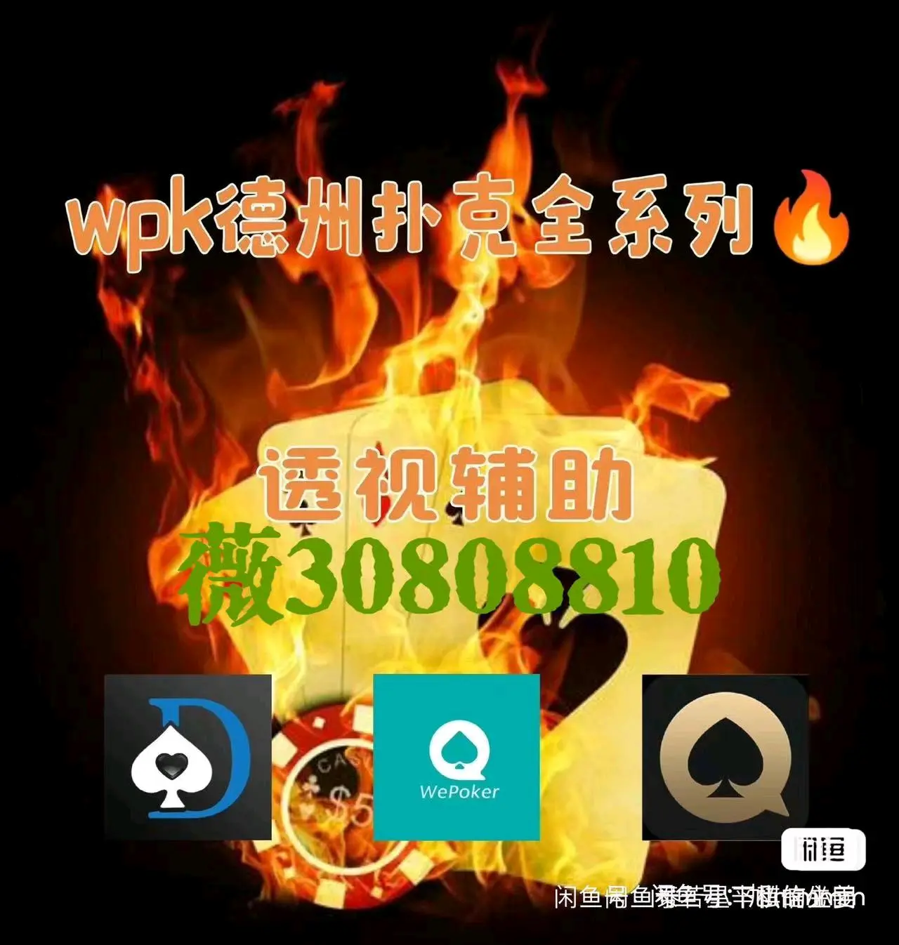 开挂辅助工具“微乐湖南麻将万能开挂器免费”开挂科技辅助神器手机-第2张图片