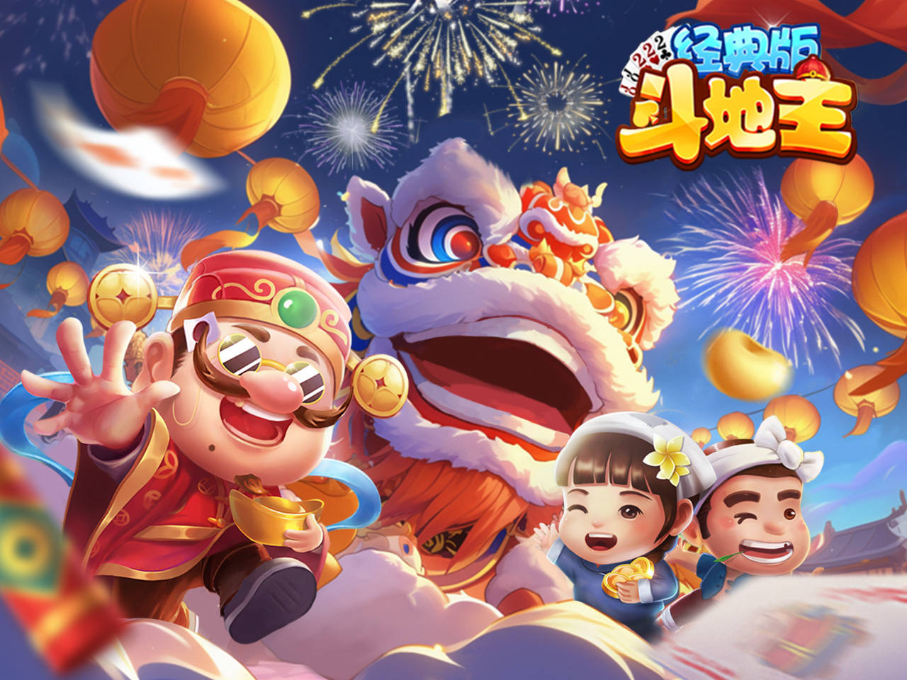 一键必胜“天天斗地主外卦神器下载	”详细分享装挂步骤教程-第2张图片