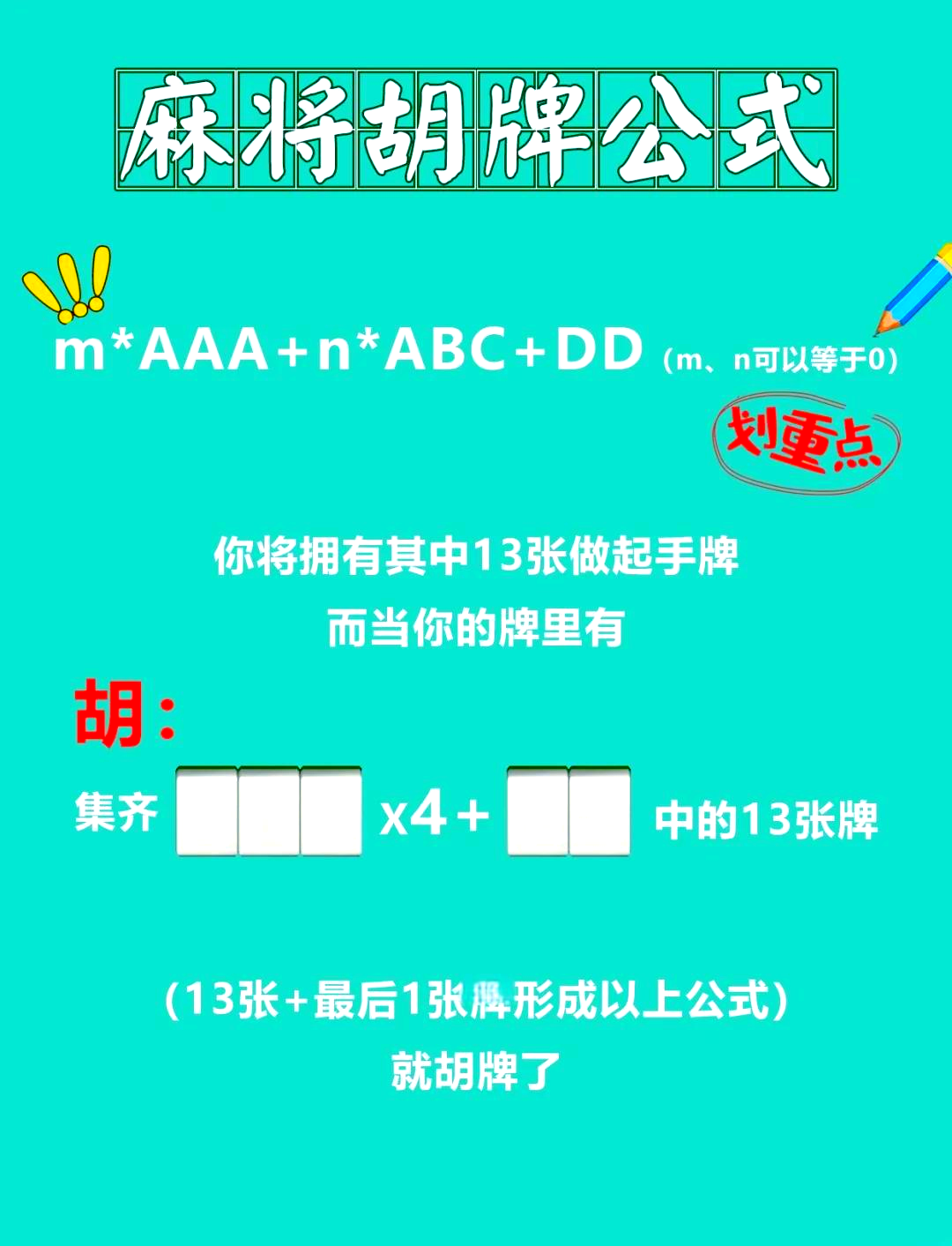 玩家必看教程“微乐陕西麻将万能开挂器”(透视)开挂辅助脚本+详细开挂安装教程-第2张图片