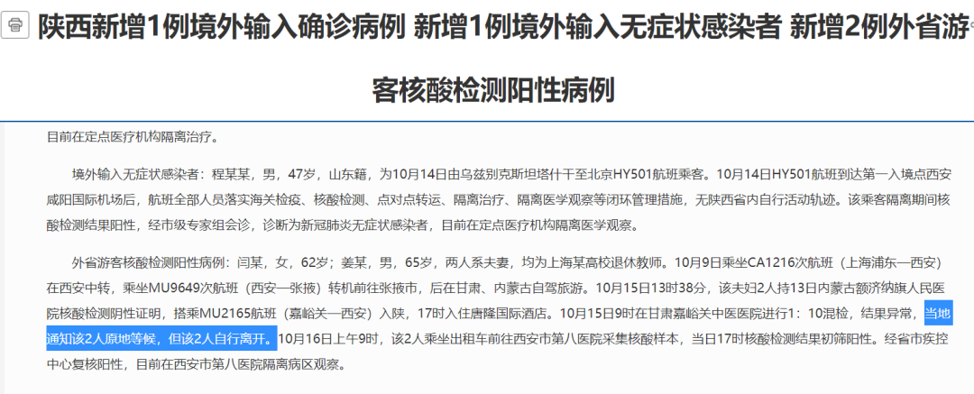 “湖南新增1例本土确诊病例	” 湖南新增1例确诊病例轨迹？-第1张图片