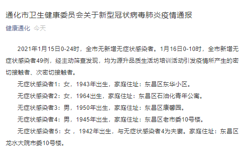 31省新增82例确诊,31省新增81例-第2张图片