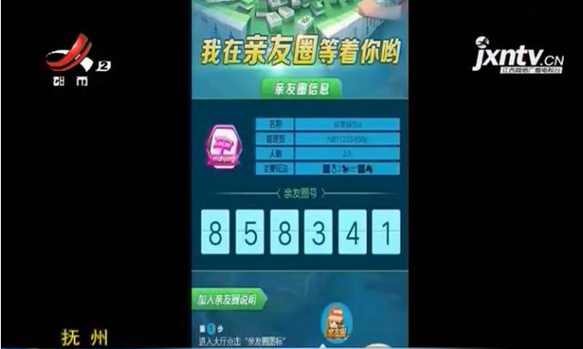 [教程经验]“手机麻将亲友圈开挂神器	”详细分享装挂-第1张图片