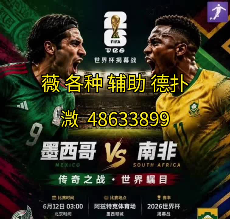 分享实测“新道游开挂神器”(透视)开挂辅助脚本+详细开挂安装教程-第2张图片