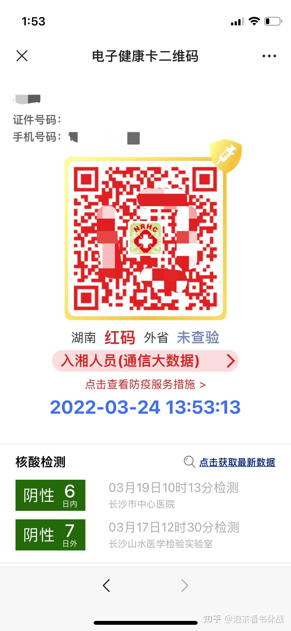安徽2例无症状感染者详情〃安徽新增2例无症状-第2张图片
