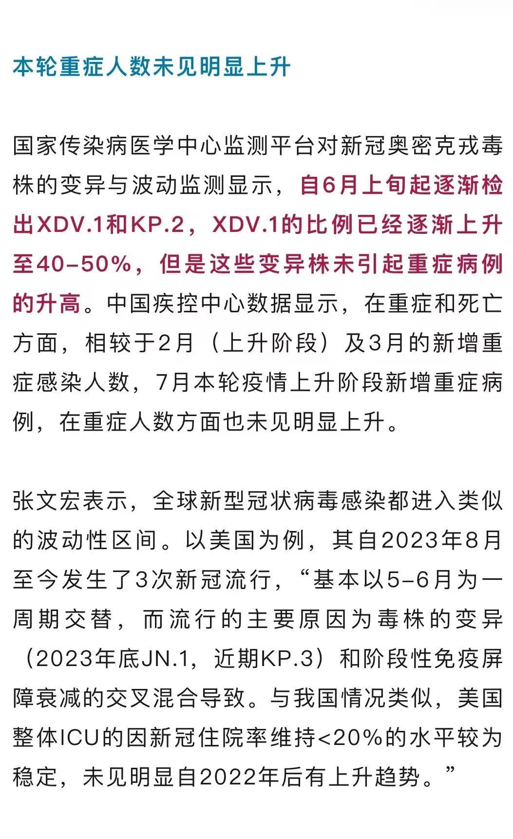 全国今日最新疫情〃全国今日疫情新增情况-第1张图片