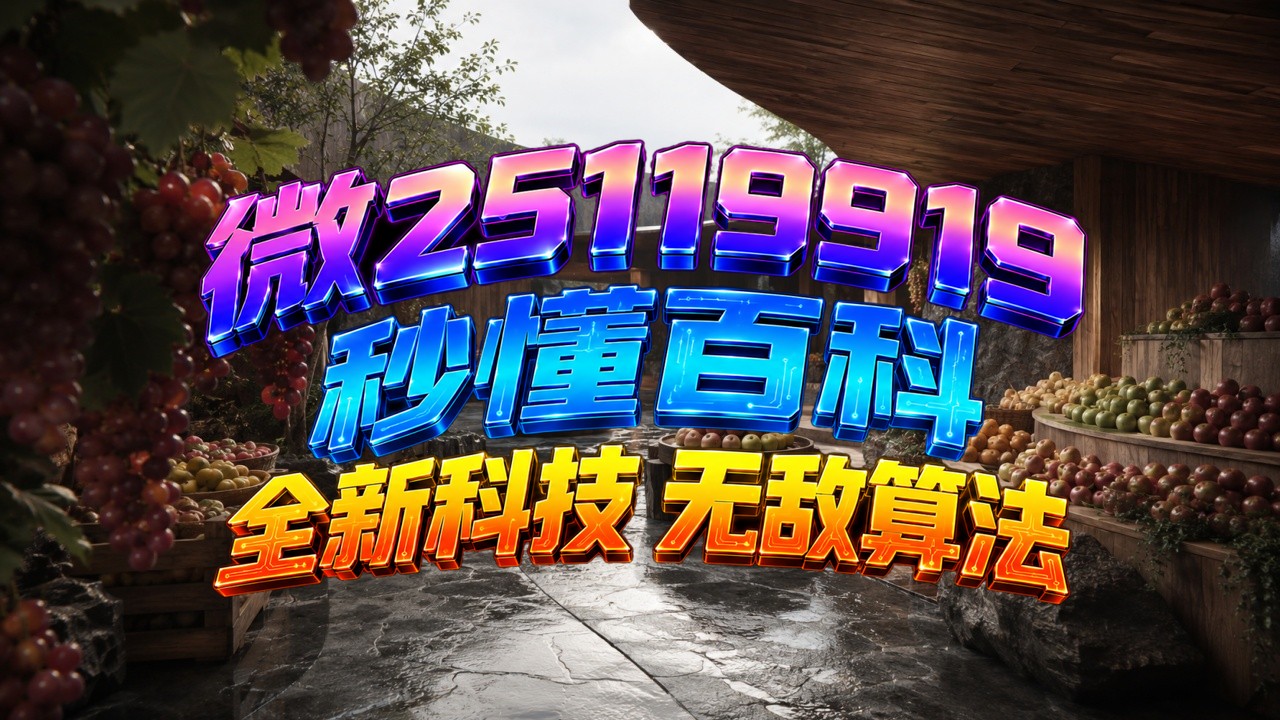 玩家必看教程“手机打麻将开挂神器多少钱一个”小程序必赢神器（开挂教程）-第2张图片