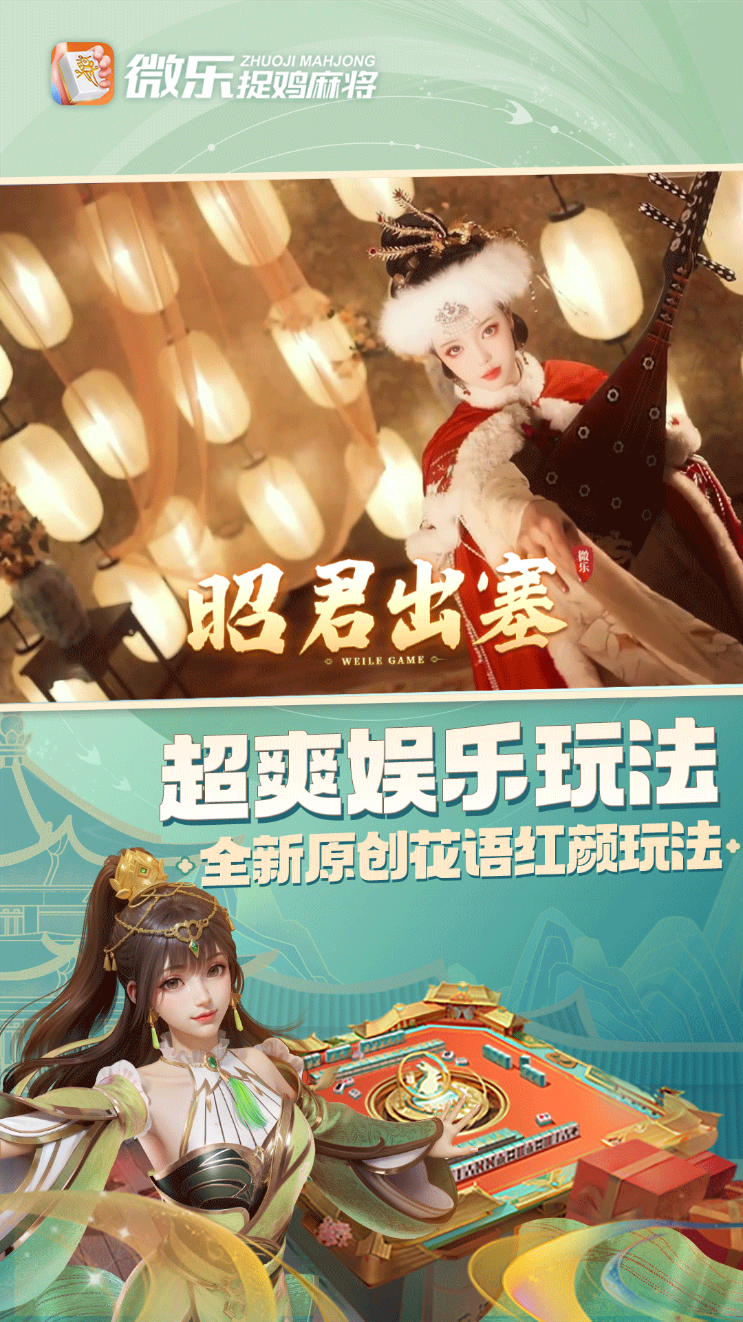 玩家必读“微乐贵州捉鸡麻将开挂神器下载安装	”开挂神器安装下载-第2张图片