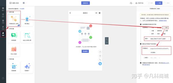 [教程经验]“微信小程序家乡大贰透视”原来有神器下载！-第2张图片