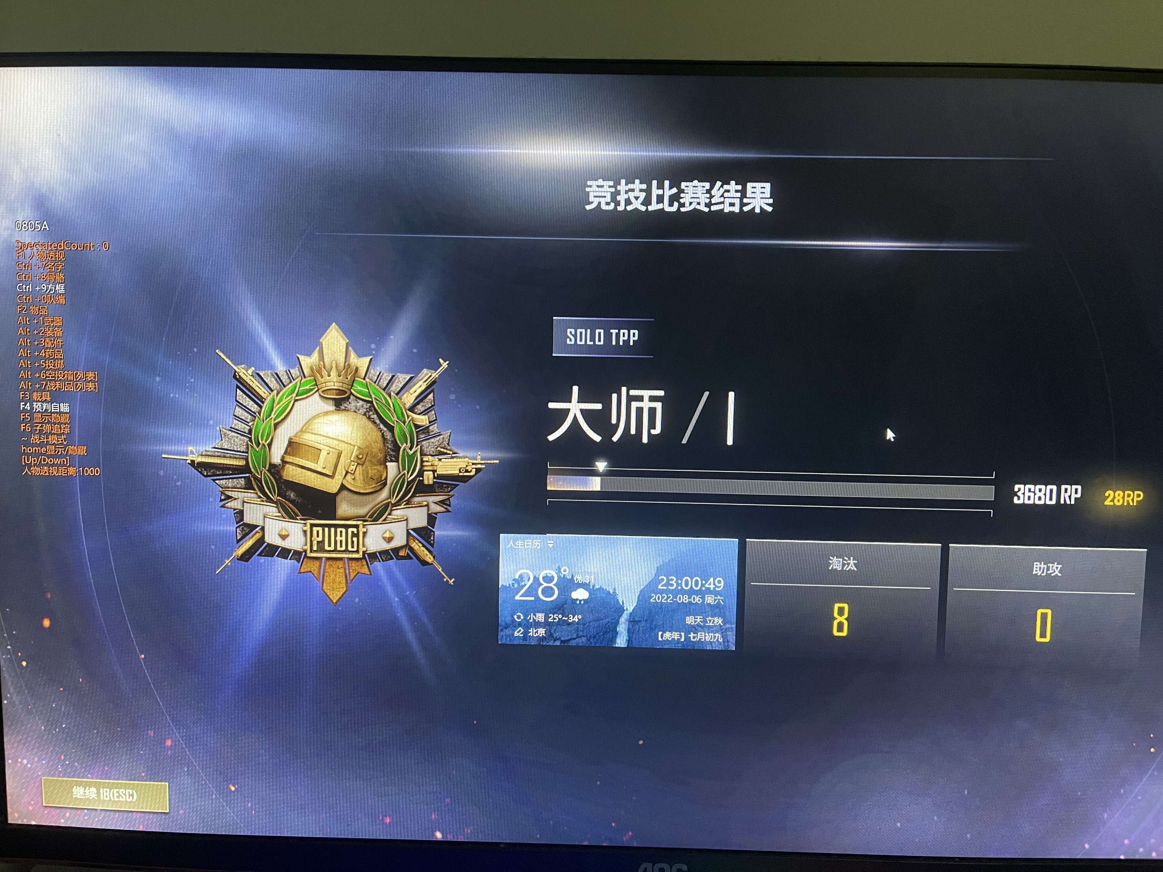 实测辅助“WEpoker辅助器	”(透视)其实确实有挂-第1张图片
