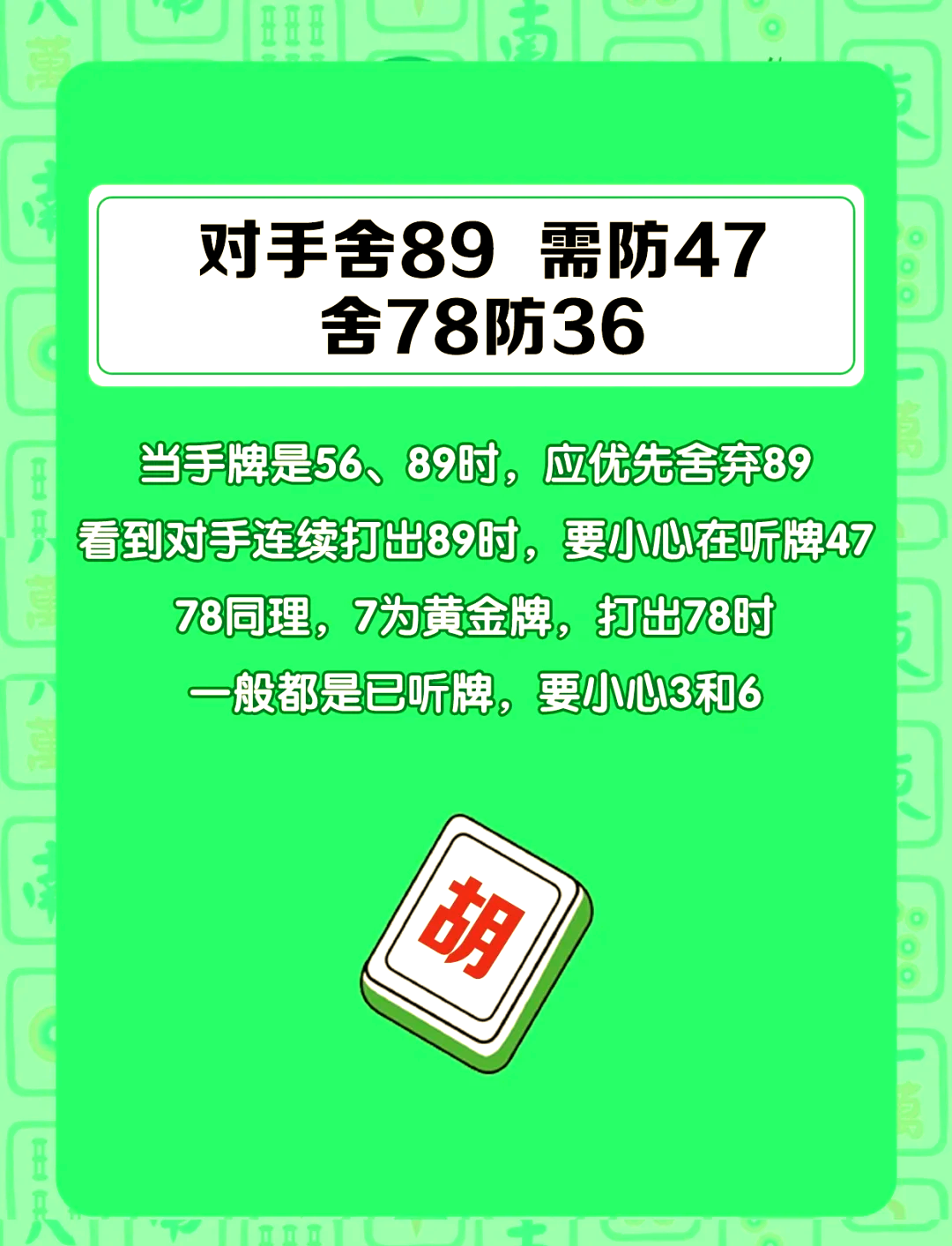 我来教教大家“手机上麻将到底有挂吗	”必赢神器通用版-第1张图片