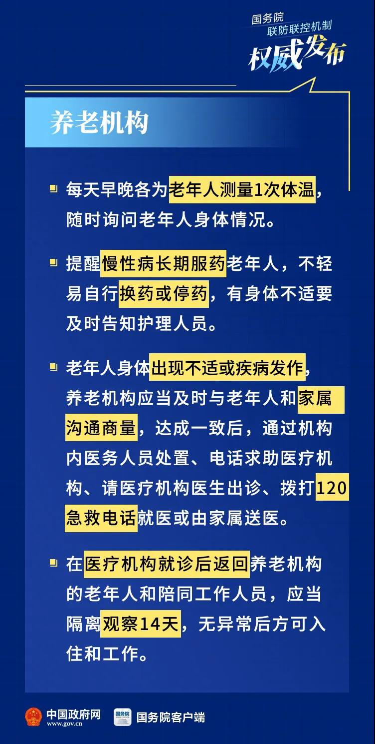 3日河北疫情速报-河北疫情最新报道3月3日-第2张图片