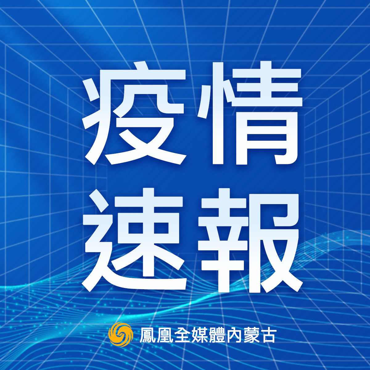 3日河北疫情速报-河北疫情最新报道3月3日-第1张图片