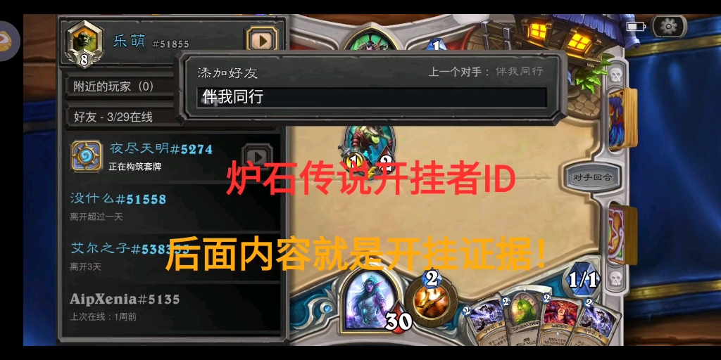 开挂辅助工具“心悦填大坑怎么才能赢”详细开挂教程-第2张图片