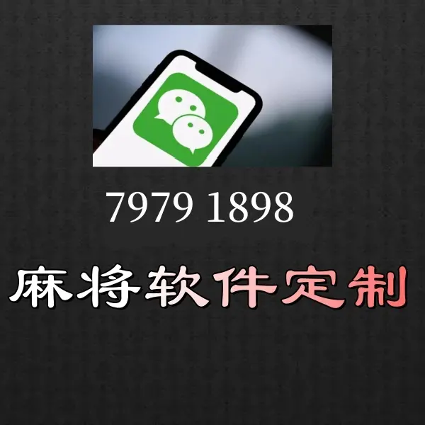 教程更新!“大同麻将万能开挂神器”详细分享装挂步骤教程-第2张图片