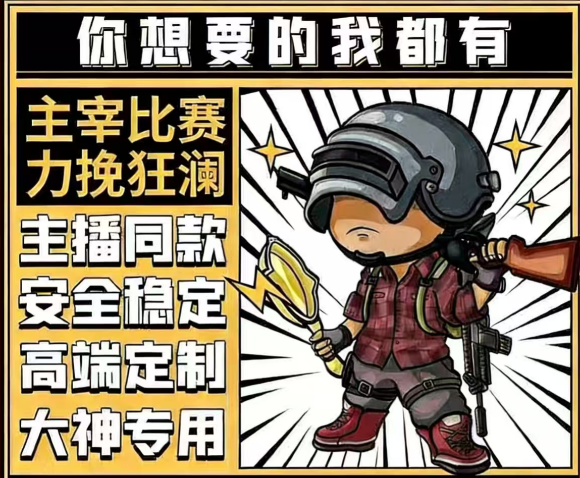 实测辅助	”新猴王大厅有没有挂“开挂(透视)辅助神器-第1张图片