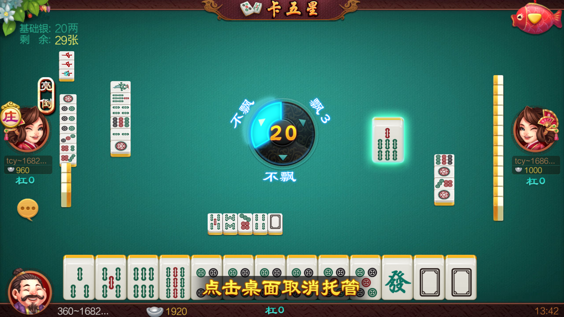 玩家必看教程“微乐卡五星开挂下载安装”(透视挂)辅助透视教程-第2张图片
