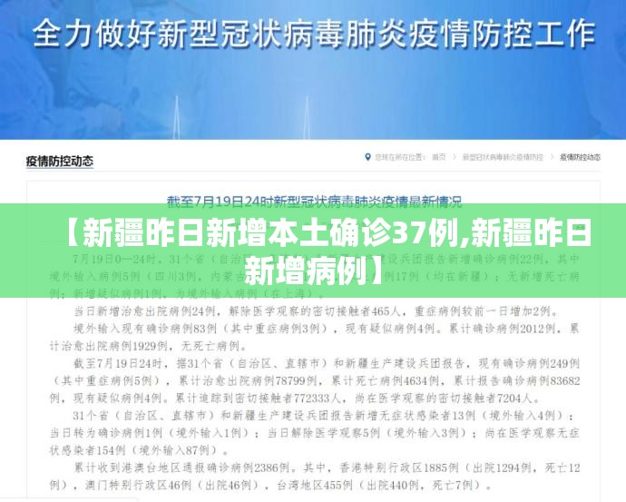 「31省区市新增57例本土确诊」〃31省区市新增确诊81例 本土61例-第2张图片