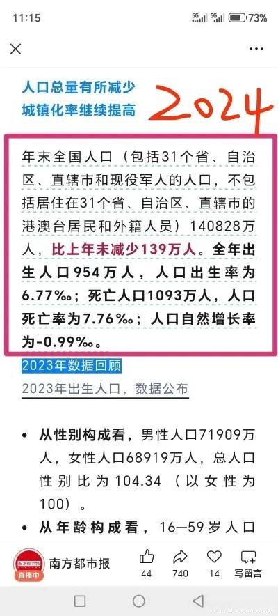 【全国新增本土16例/全国新增本土病例28例 新闻】-第2张图片