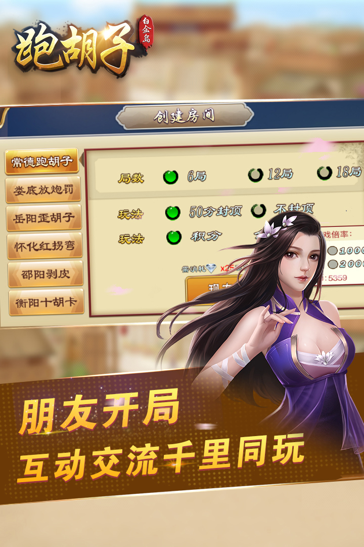 实测开挂辅助“白金岛跑胡子开挂辅助教程	”开挂(透视)辅助神器-第1张图片