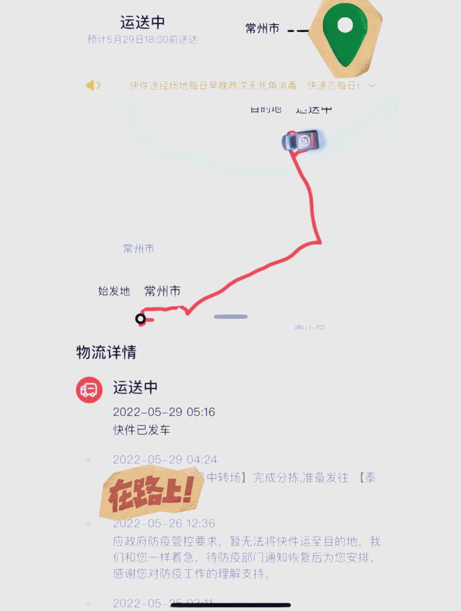 快递几号停运2020〃快递几号停运2020顺丰-第2张图片