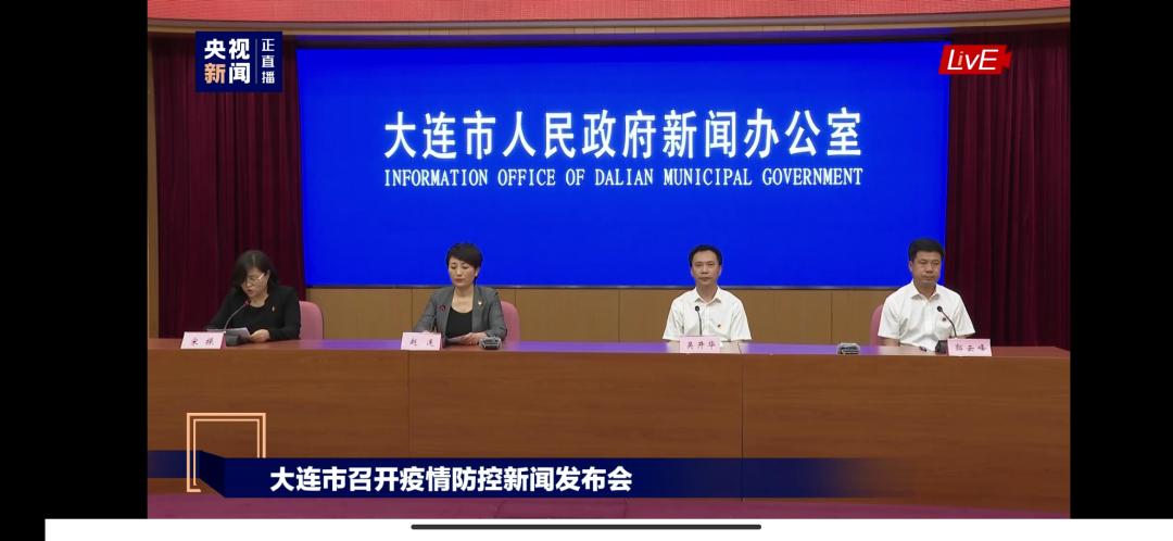 【大连公布9例确诊详情/大连新增9例本土确诊】-第2张图片