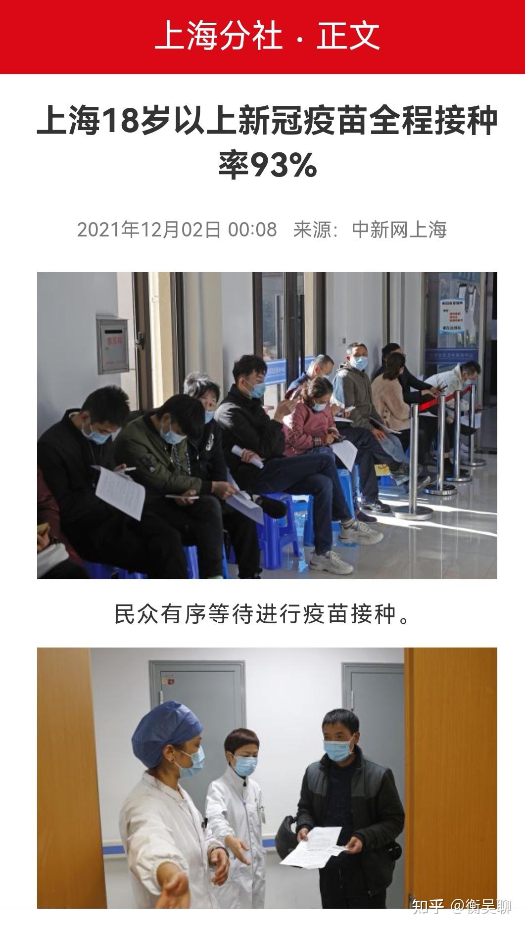 【安徽新增4例本土无症状/安徽新增4例本土确诊5例无症状】-第2张图片